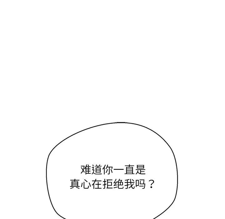 公主殿下要收種子啦！第2話