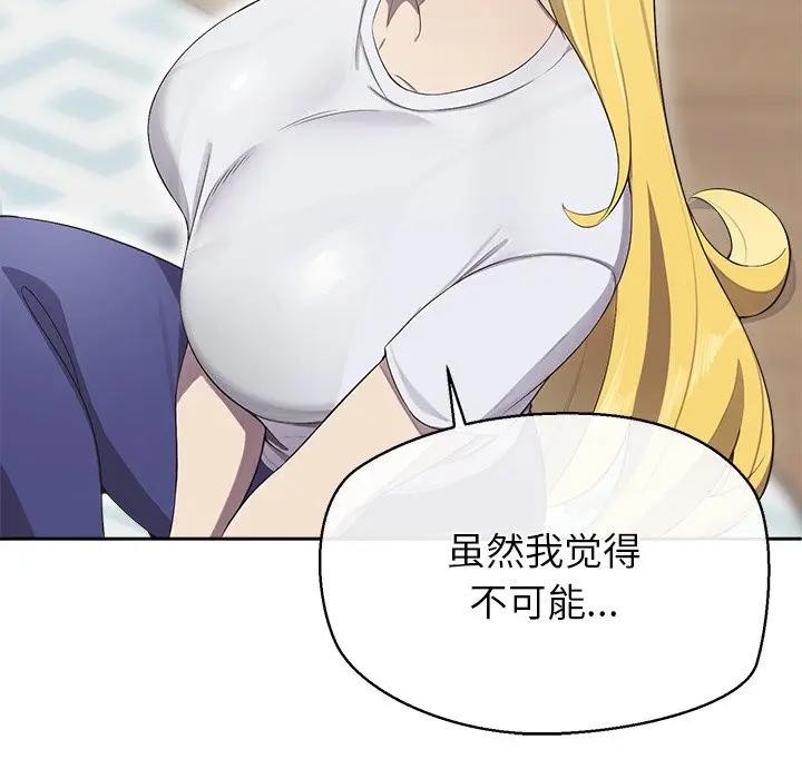 公主殿下要收种子啦！第2话