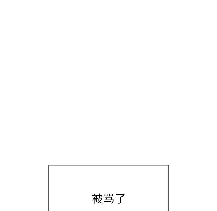 公主殿下要收種子啦！第2話