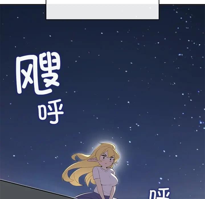 公主殿下要收種子啦！第2話