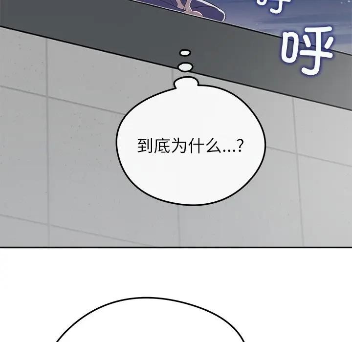 公主殿下要收種子啦！第2話