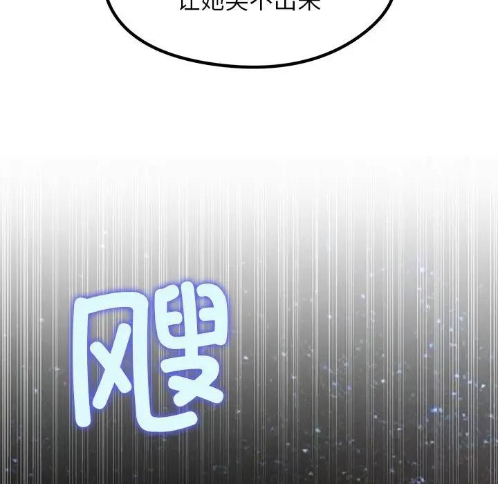 公主殿下要收種子啦！第2話