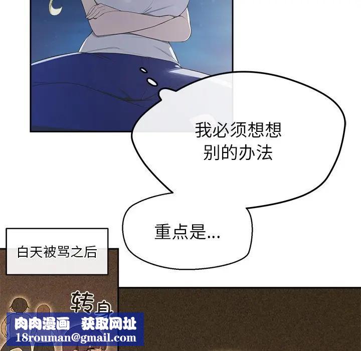 公主殿下要收種子啦！第2話