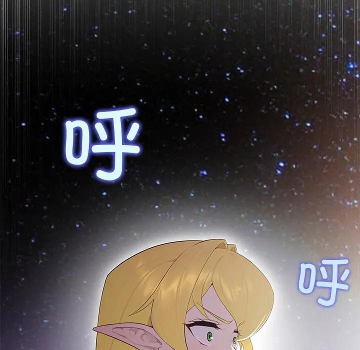 公主殿下要收種子啦！第2話