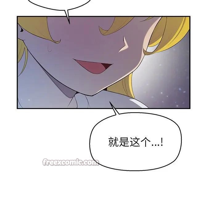 公主殿下要收种子啦！第2话