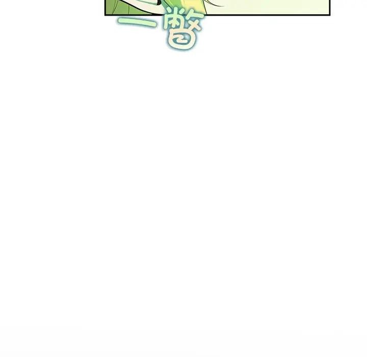 公主殿下要收種子啦！第2話