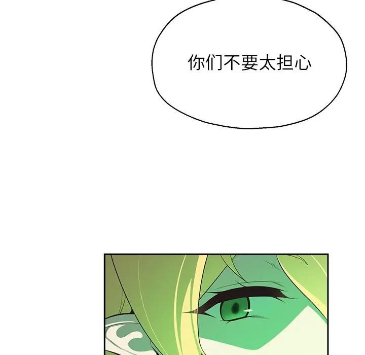 公主殿下要收種子啦！第2話