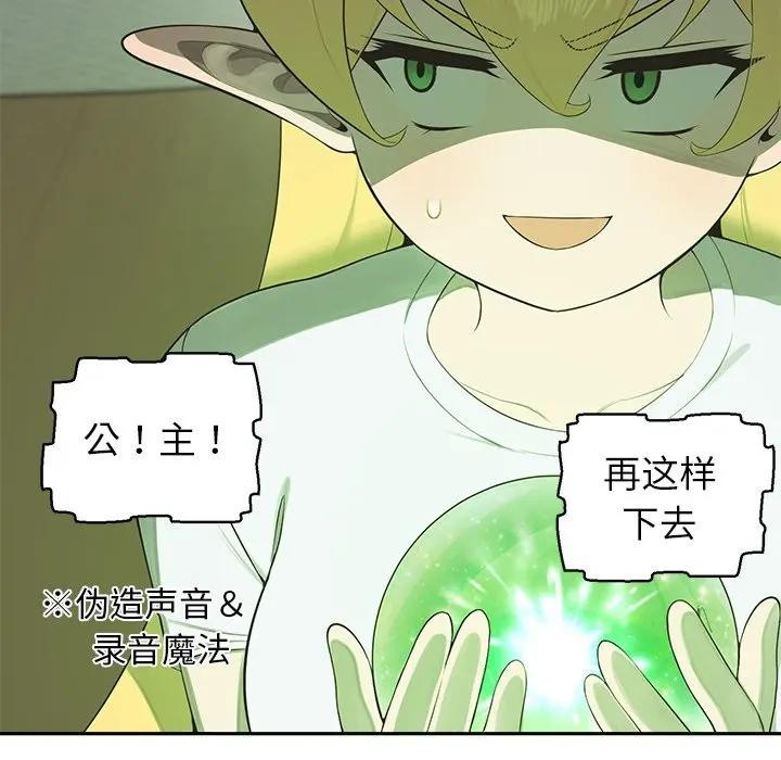 公主殿下要收种子啦！第2话