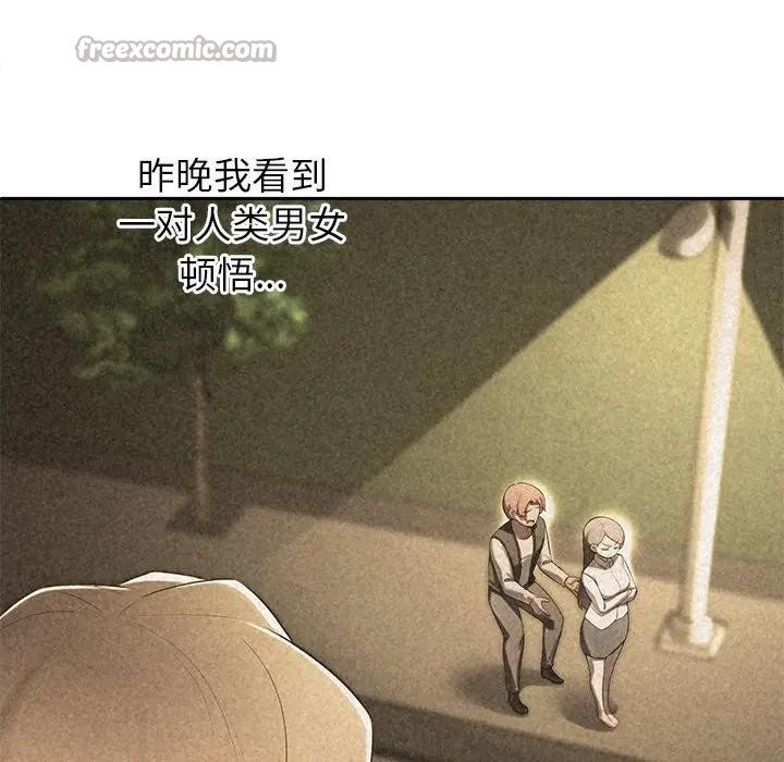 公主殿下要收種子啦！第2話