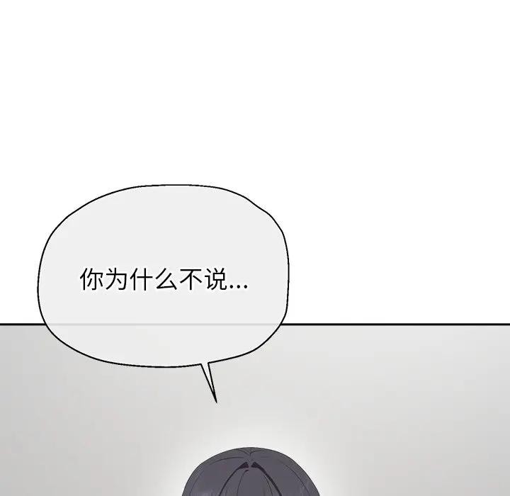 公主殿下要收種子啦！第2話