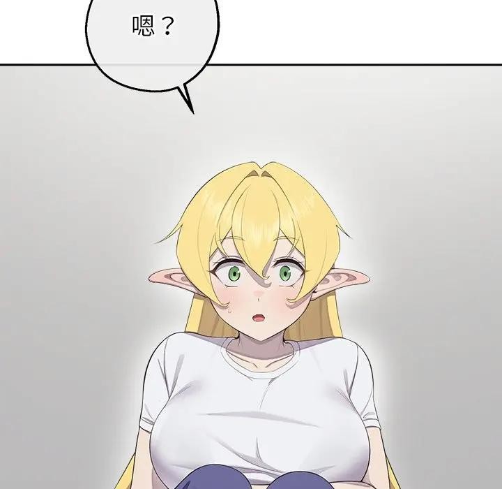 公主殿下要收種子啦！第2話