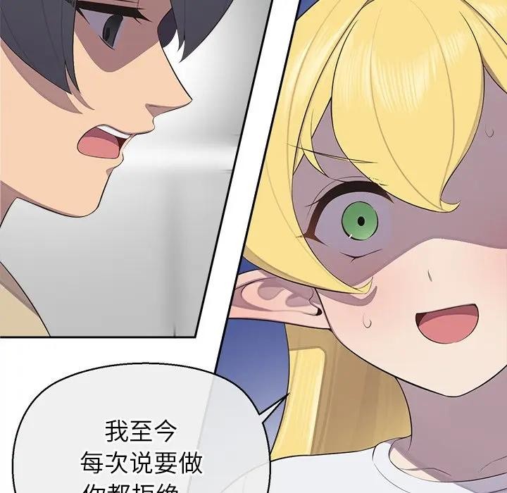 公主殿下要收種子啦！第2話