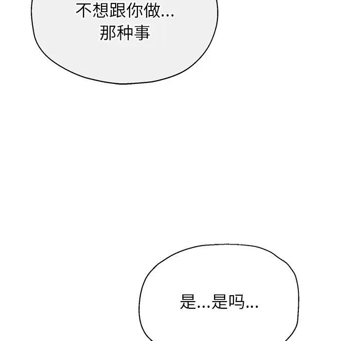 公主殿下要收種子啦！第2話