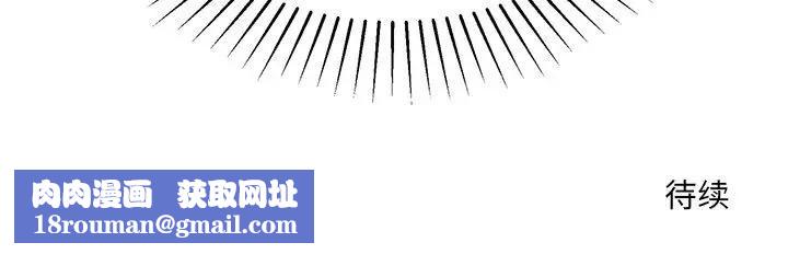 公主殿下要收種子啦！第2話