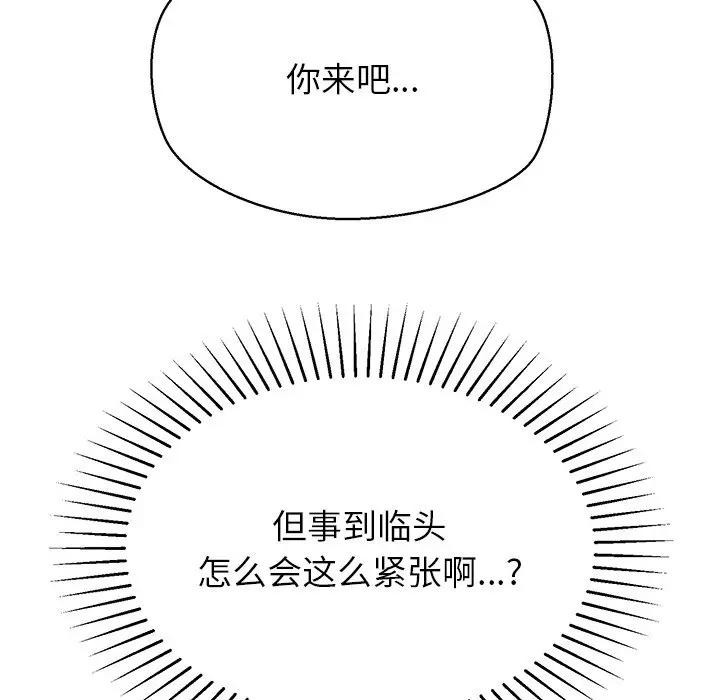 公主殿下要收種子啦！第2話