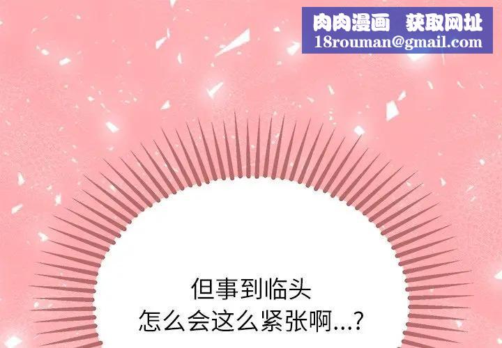 公主殿下要收種子啦！第3話