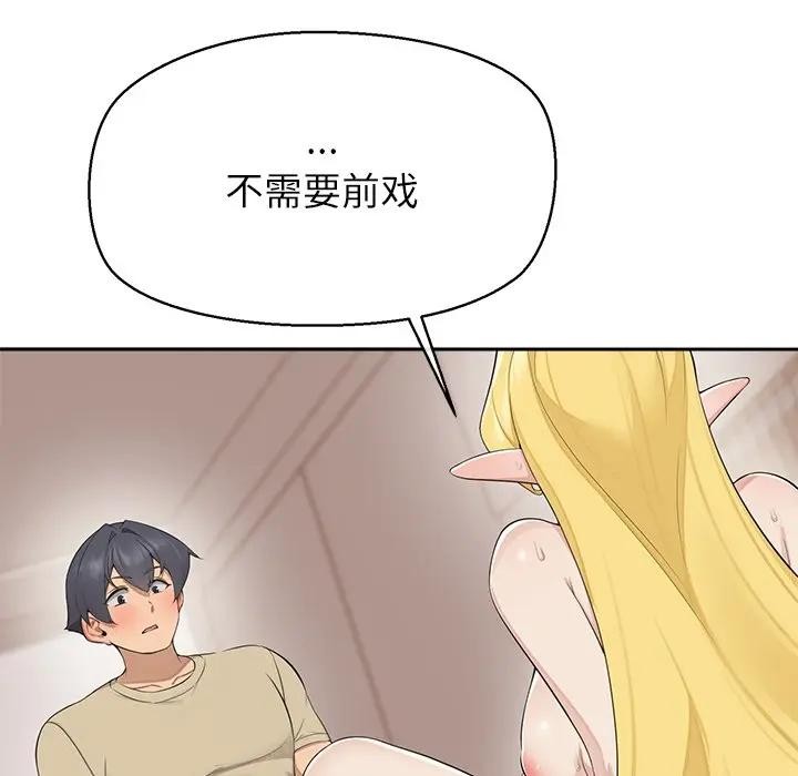 公主殿下要收種子啦！第3話