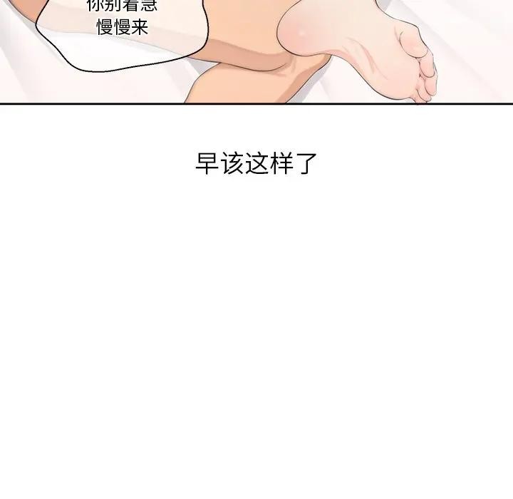 公主殿下要收種子啦！第3話