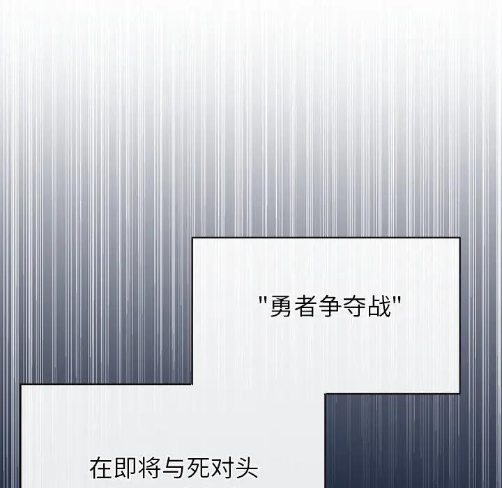 公主殿下要收種子啦！第3話