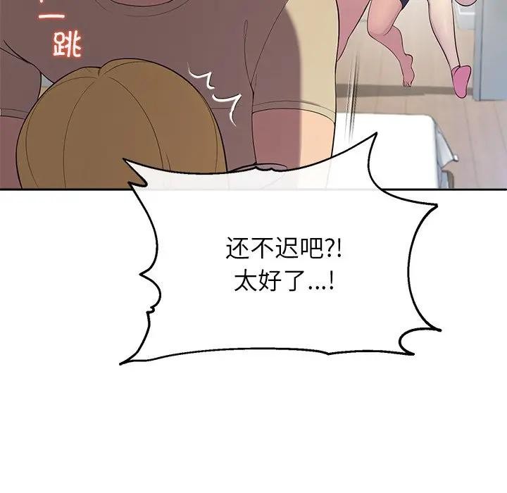 公主殿下要收種子啦！第3話