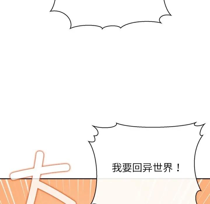 公主殿下要收種子啦！第3話