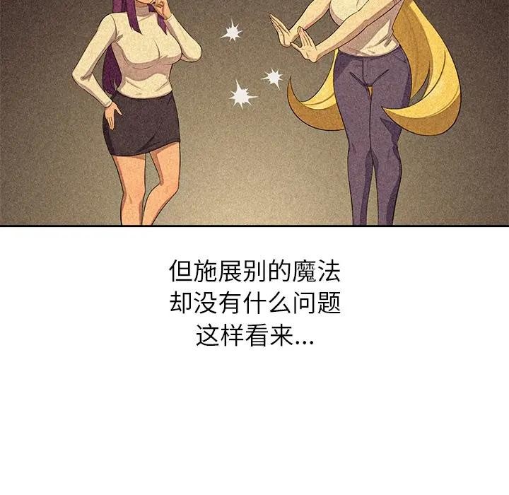 公主殿下要收種子啦！第3話