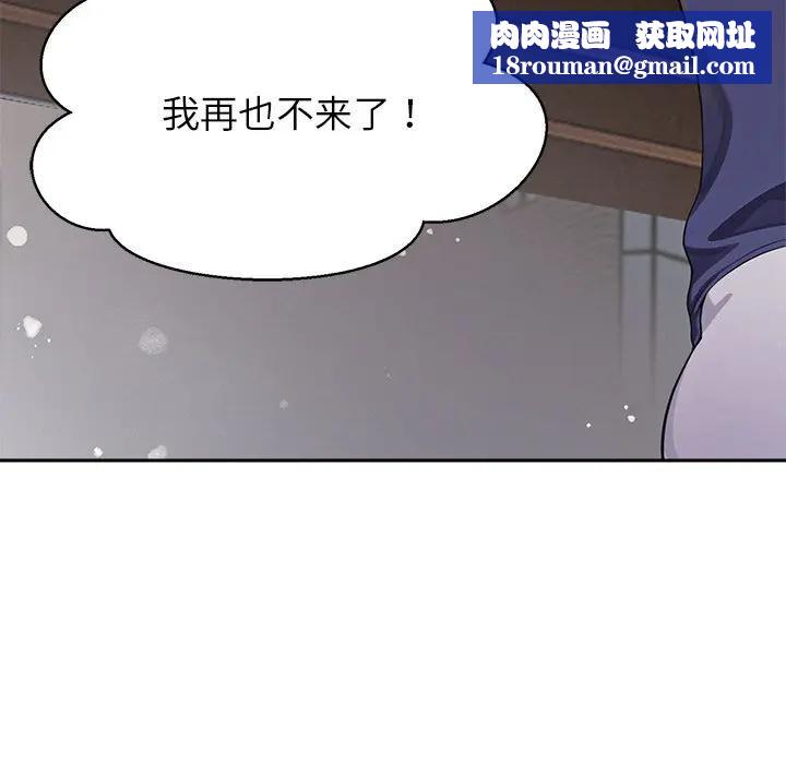 公主殿下要收种子啦！第3话