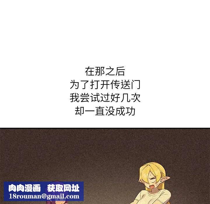 公主殿下要收種子啦！第3話