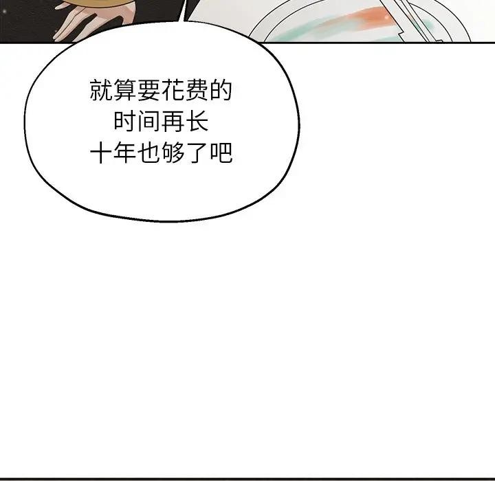 公主殿下要收種子啦！第3話