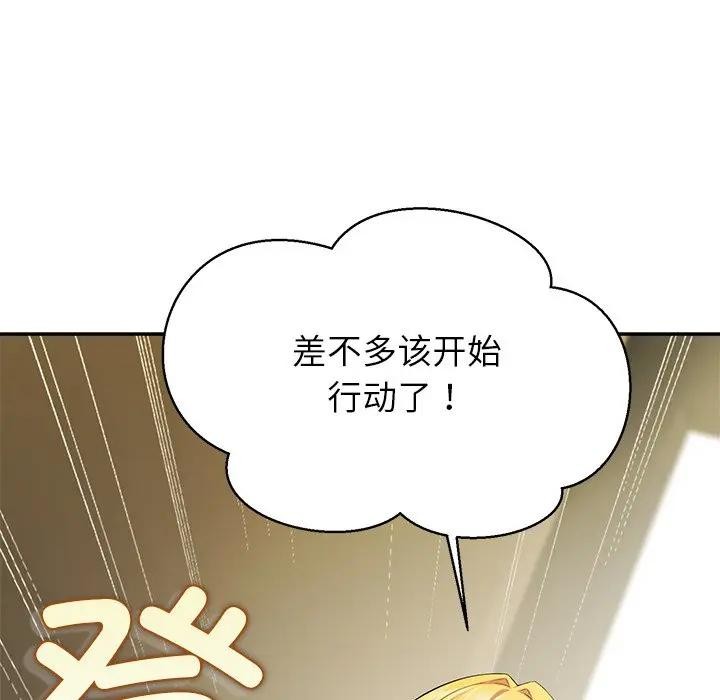 公主殿下要收种子啦！第3话