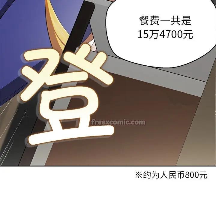 公主殿下要收種子啦！第3話