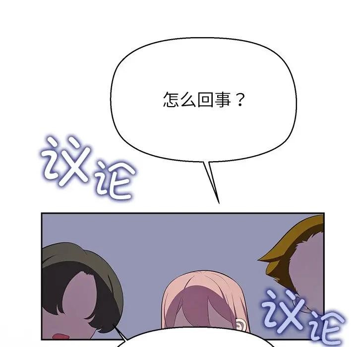 公主殿下要收種子啦！第3話