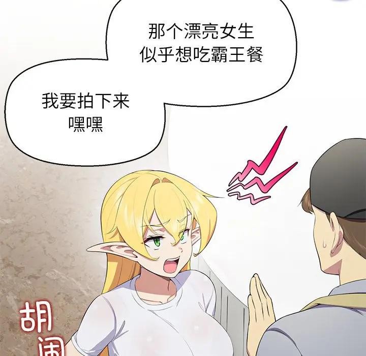 公主殿下要收種子啦！第3話