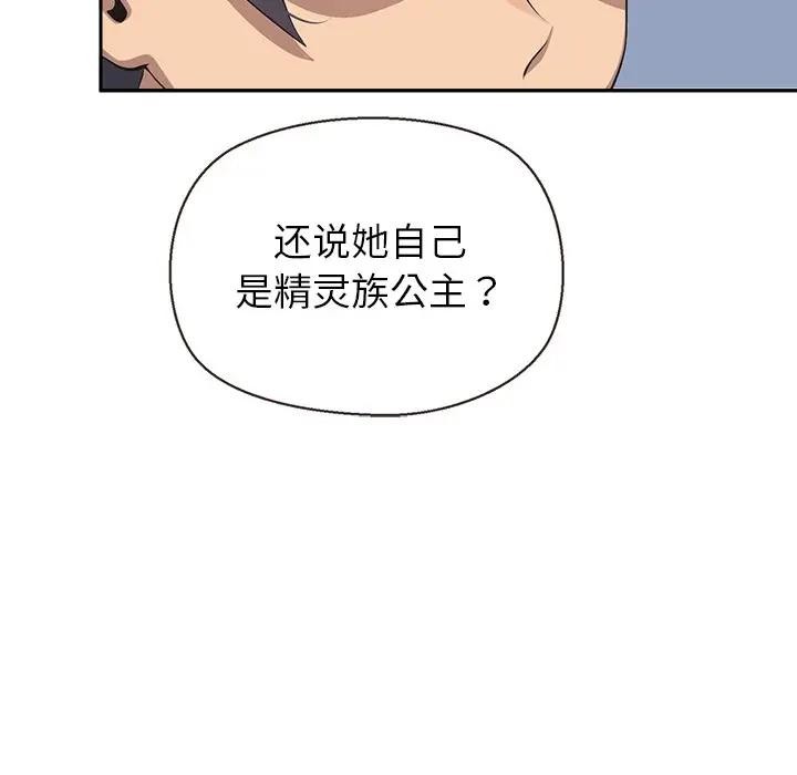 公主殿下要收種子啦！第3話