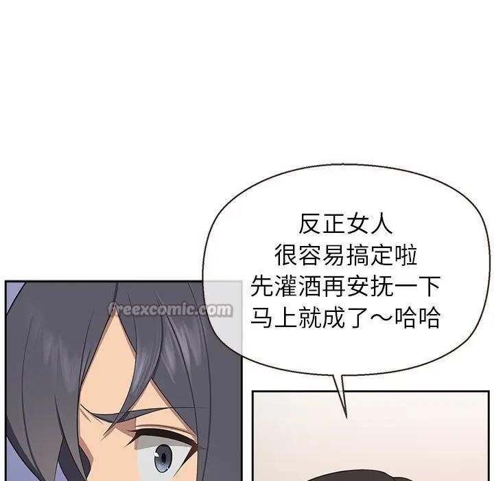 公主殿下要收種子啦！第3話