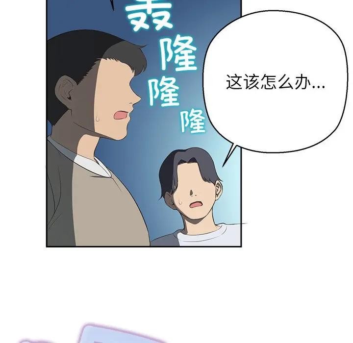 公主殿下要收種子啦！第3話