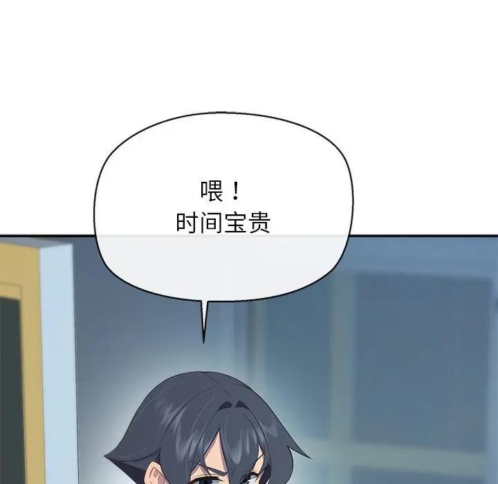 公主殿下要收种子啦！第3话