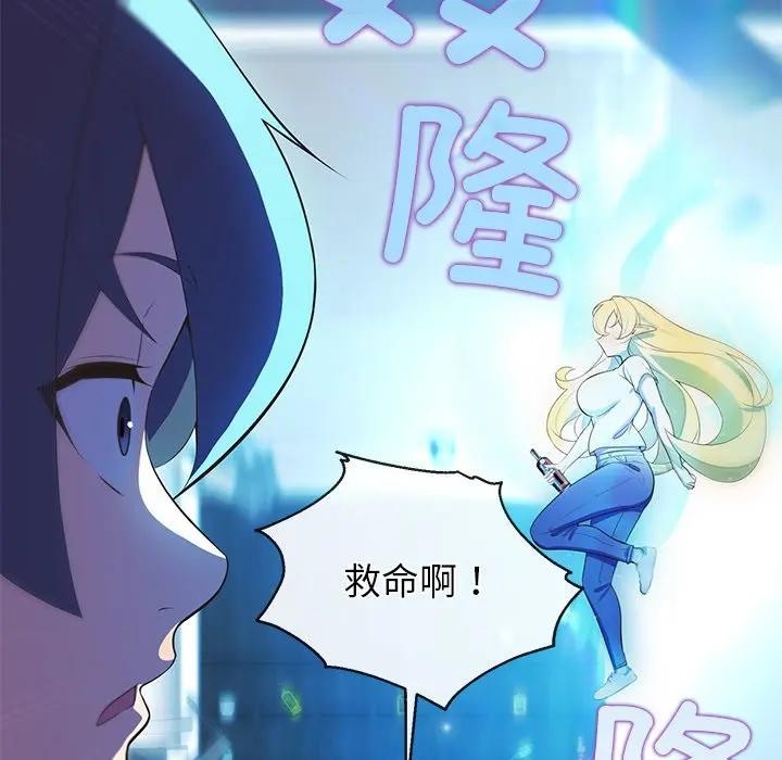 公主殿下要收種子啦！第3話