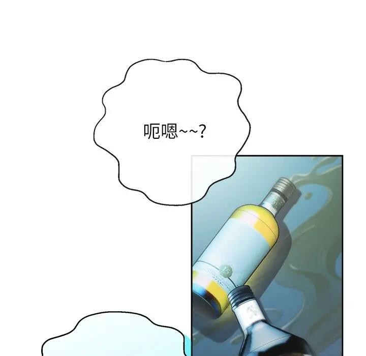 公主殿下要收種子啦！第3話