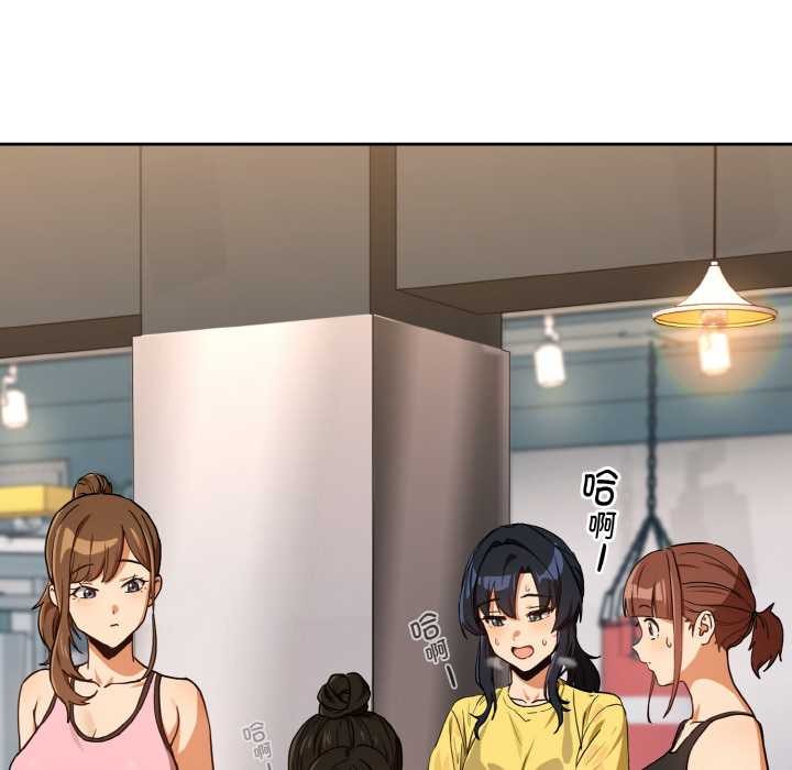 下班后的例行恋爱第77話