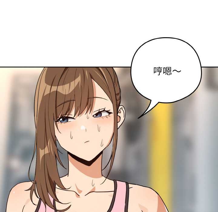 下班后的例行恋爱第77話