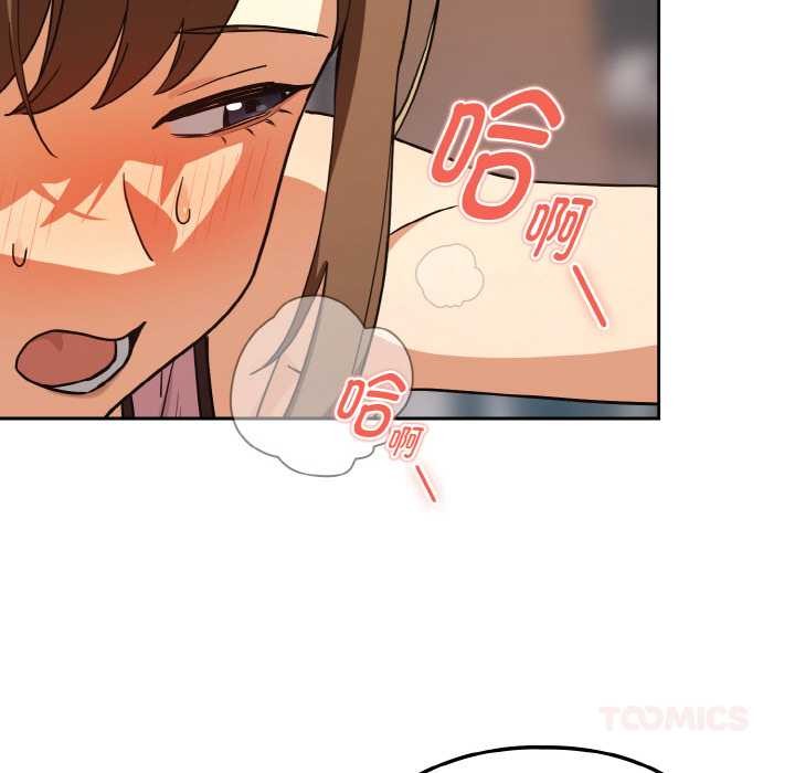 下班后的例行恋爱第77話