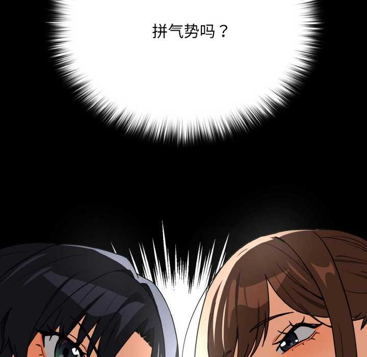 下班后的例行恋爱第77話