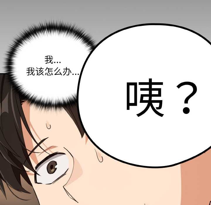 下班后的例行恋爱第77話