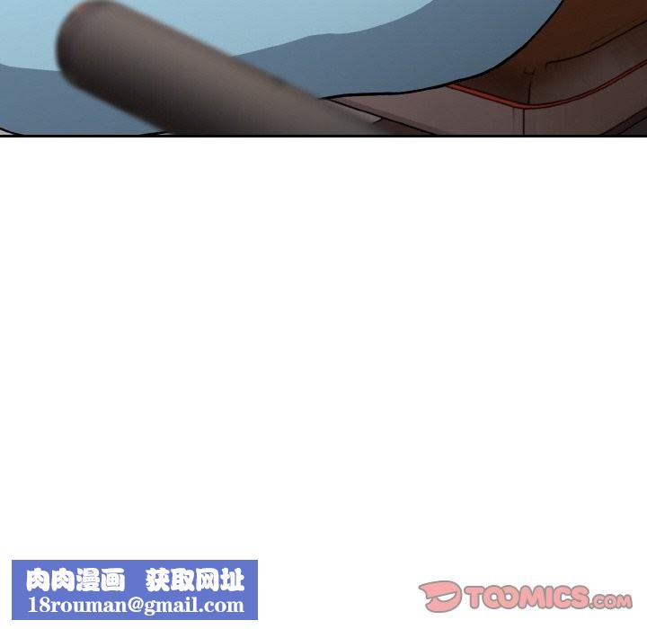 下班后的例行恋爱第77話