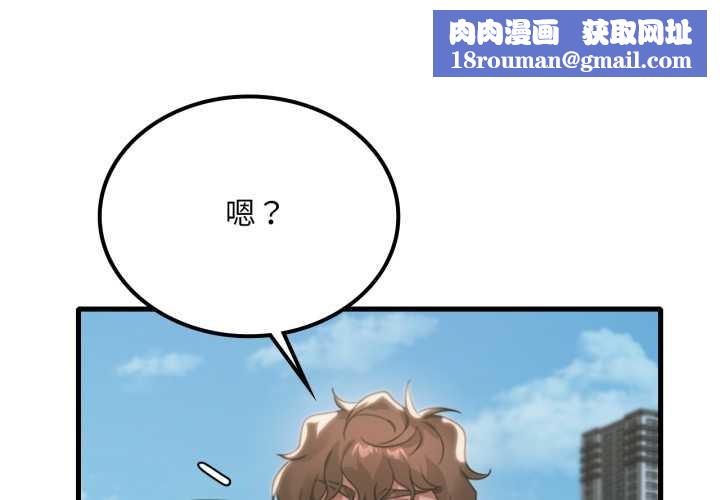 渴望占有她第85話