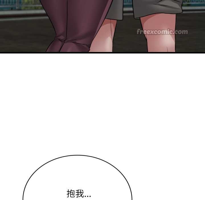 渴望占有她第85話