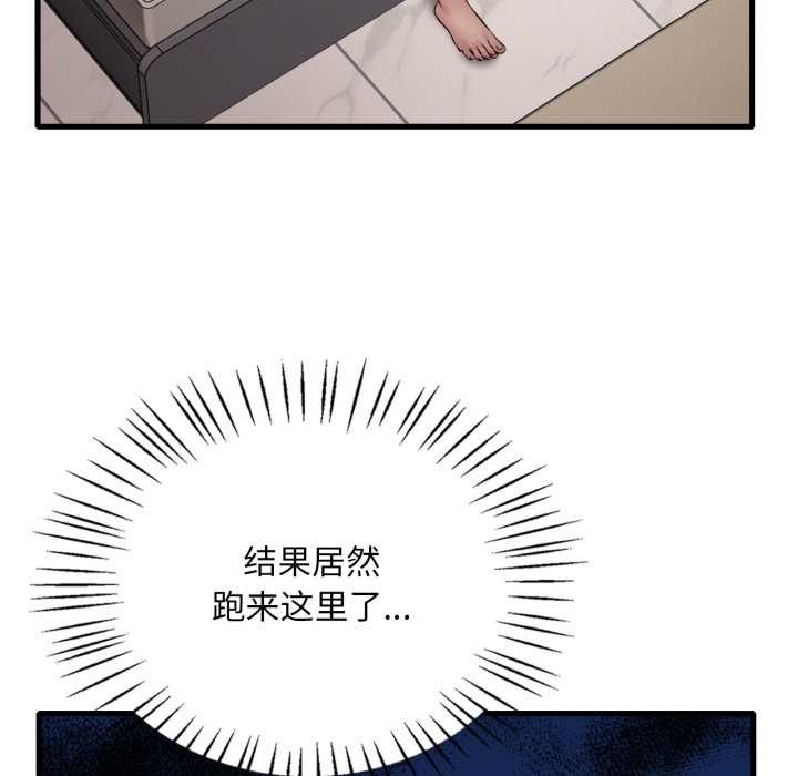 渴望占有她第85話