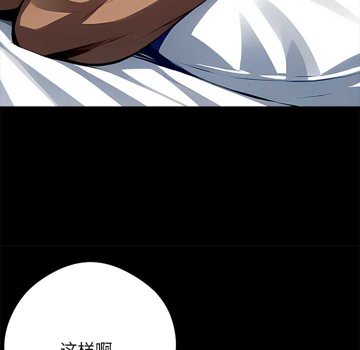 黑道X上班族第30話