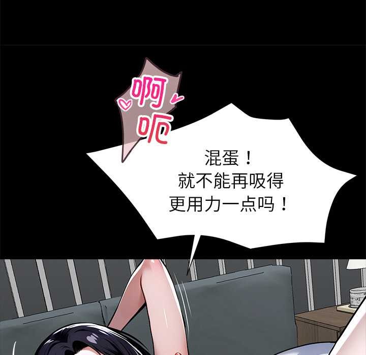 黑道X上班族第30話